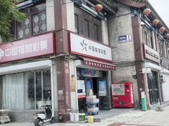 -古文化街旅游区