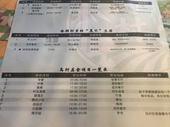 -乌村