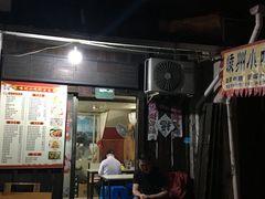 -嵊州特色小吃(萧山街店)