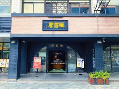 -钟书阁(珍园店)
