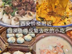 -西安贾三灌汤包·回坊小吃·清真炒菜(北院门总店)