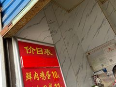 -军屯锅魁(城市花园店)