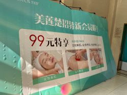 点击看大图 -贝黎诗SPA