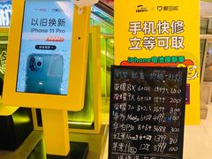 -爱回收(金桥国际商业广场店)