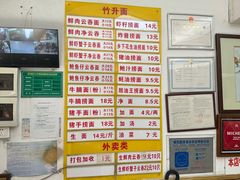 -周门传统竹升面