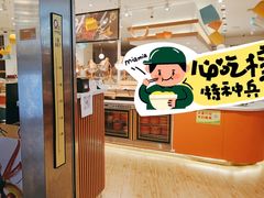 -快乐爱斯米牛排自助(金州安盛店)
