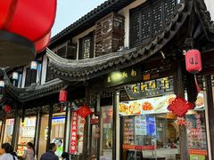 -南翔饭店