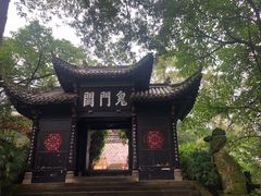 -丰都鬼城名山景区