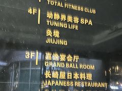 -长崎屋·日本料理·刺身·烧鸟(天河北路店)