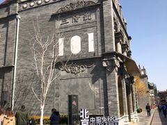 -国药中服免税(北京坊店)