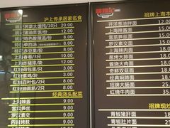 -姚面记·海派家常菜(恒基名人购物中心店)