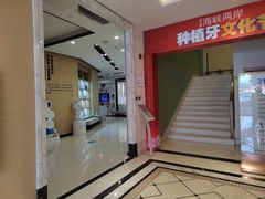-柏乐口腔医院·舒适化无痛种植牙中心(东盟商务区院)