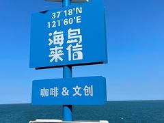 -养马岛旅游度假区