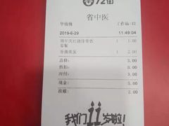 -真功夫(大德路店)