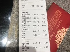 -蒙古人烤羊大师·绿野餐厅(工农大路店)