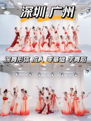 -深舞形体民族舞蹈工作室