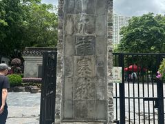 -九龙寨城公园