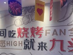 -唐力九头鸟烧烤·罗田吊锅(西云楼店)