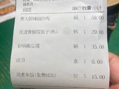 -费大厨辣椒炒肉(太平老街店)