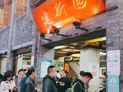 -建新园过桥米线(宝善街店)