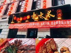 -北三老太太烧烤(人生一串上榜店)
