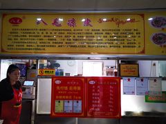 -八毛凉皮总店(西小路店)