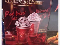 -DQ·蛋糕·冰淇淋(苏州中心店)