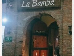 门面-Rural Tequila墨西哥餐厅(东川路店)