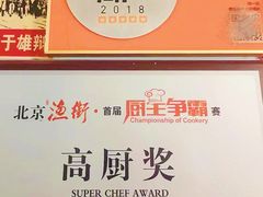 -姥家大锅台水库渔家