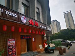 门面-鮨桐日本料理(望京店)
