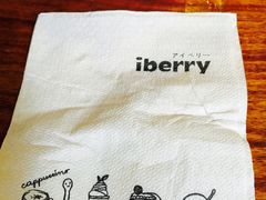 -莓园冰淇淋店