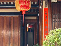 -许驸马府
