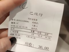 -巴辣仔烤鱼鸡煲(上水店)