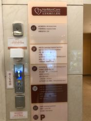-北京和美妇儿医院