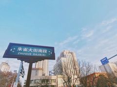 -子午路张记肉夹馍(小寨西路店)