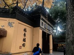-无锡惠山寺