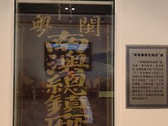 -闽粤南澳总镇府