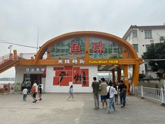 -长洲岛