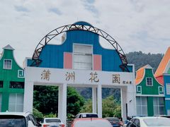 -南沙蒲洲花园