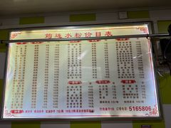 -何氏筠连水粉(明伦堂店)