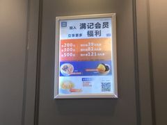 -满记甜品(荟聚购物中心店)