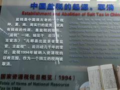 -自贡市盐业历史博物馆