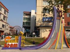 -大戚饭店(泰华路店)