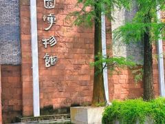 -东莞市可园博物馆