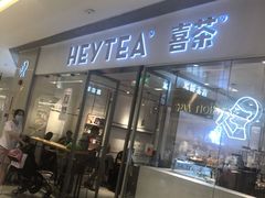 门面-喜茶(佛山岭南站店)