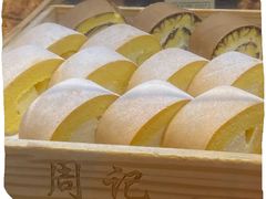 -周记传统糕点PASTRY(蜀汉路店)