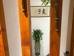 -麦子MaiMassage(打浦桥店)