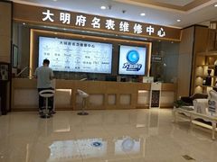 -大明府国际眼镜(太原北街店)