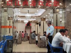 -湛江渔港·大排档(乐园路总店)