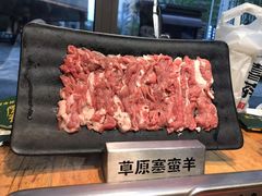 -草原塞蛮羊火锅城(港湾店)